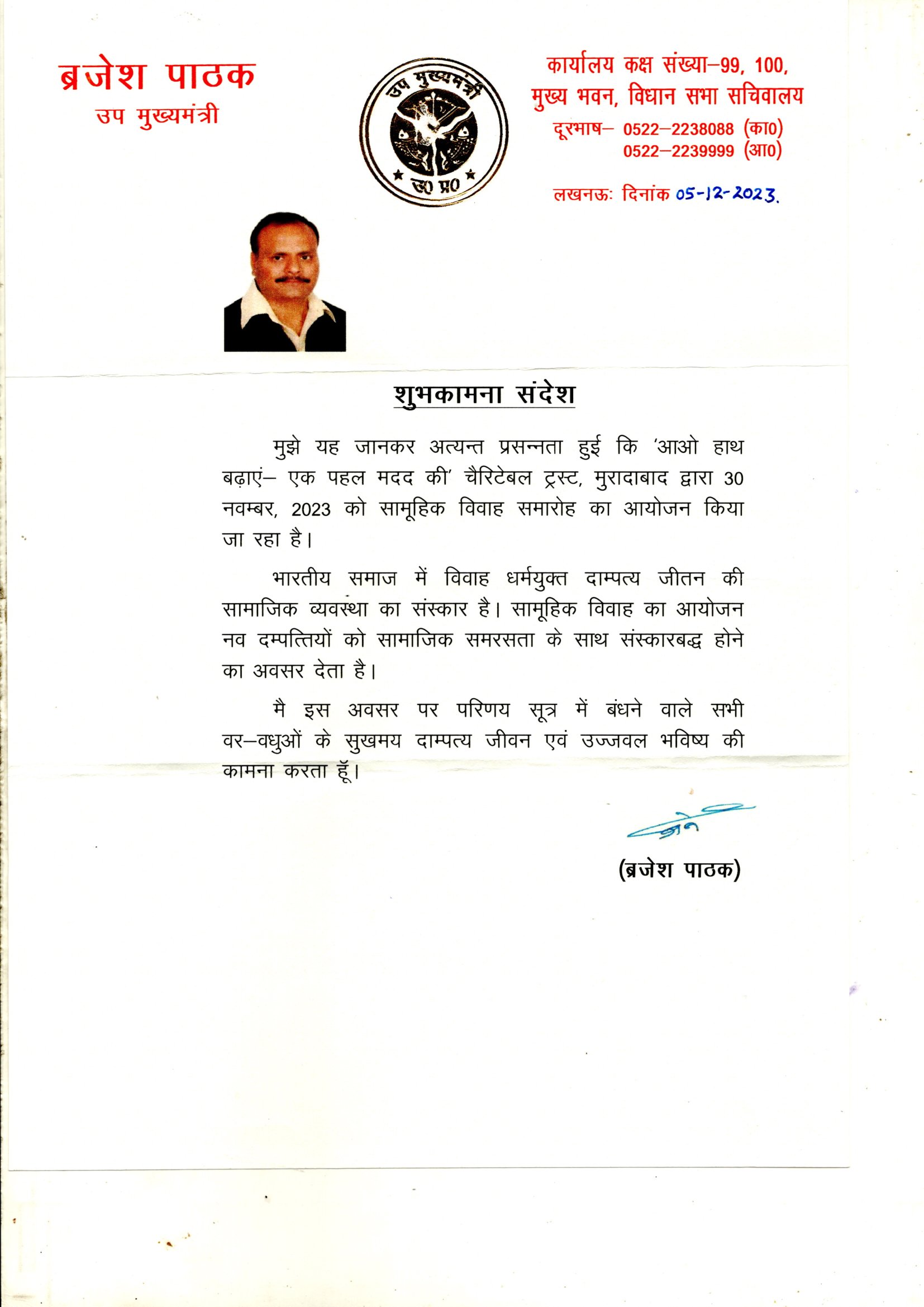 Best Wishes